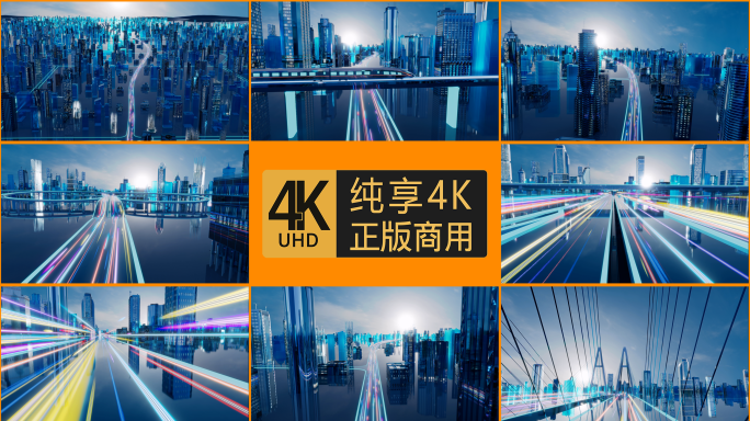 科技城市智慧城市光线穿梭建筑生长