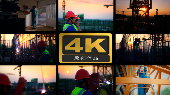 日出建筑工人在工地施工实拍4K素材