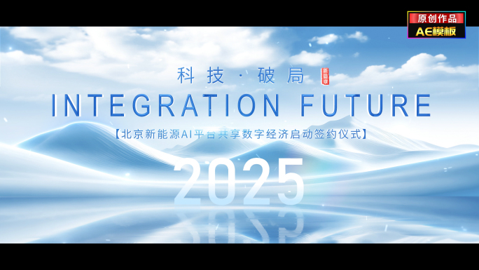 简洁科技发布会片头KV科技标题