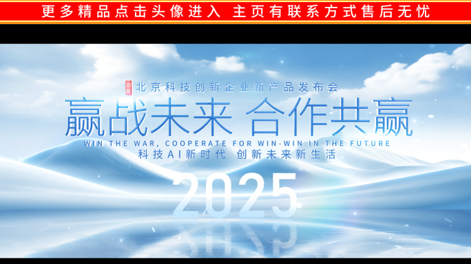 简洁科技发布会片头KV科技标题