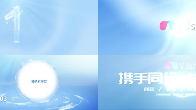 浅色水元素倒计时新品发布启动视频