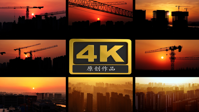 建筑工地日出日落延时城市建设实拍4K素材