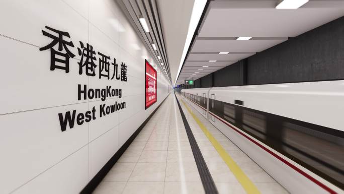 4K广深港高铁香港西九龙站高铁站到达出发
