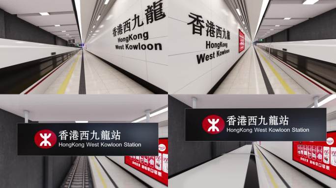 4K广深港高铁香港西九龙站高铁站到达出发