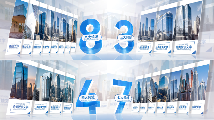 明亮干净图文板块分类展示AE模板