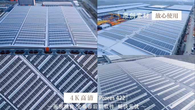工业建筑光伏发电