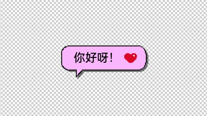 12款像素对话框 (透明底)