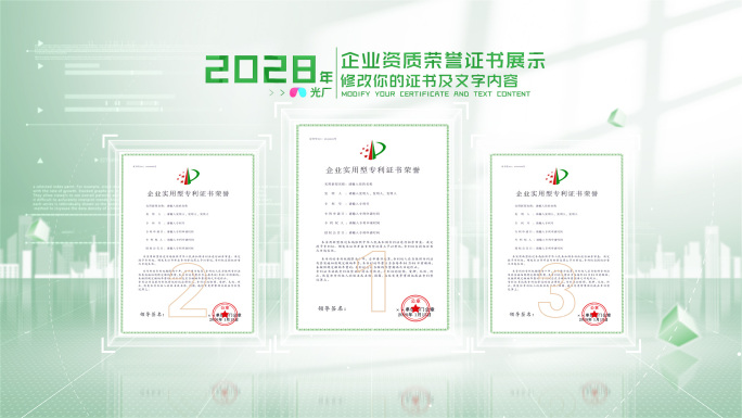 绿色环保荣誉证书展示