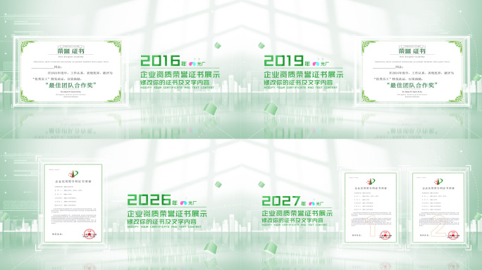 绿色环保荣誉证书展示