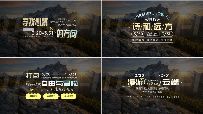 片头文字标题字幕旅行【无需插件】