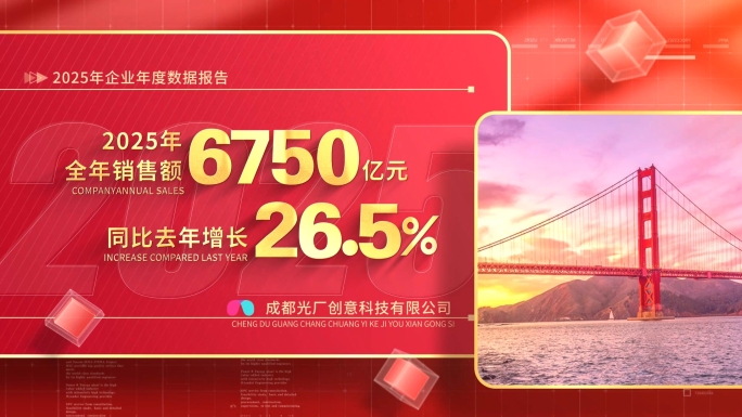 红色党政企业图文数据展示