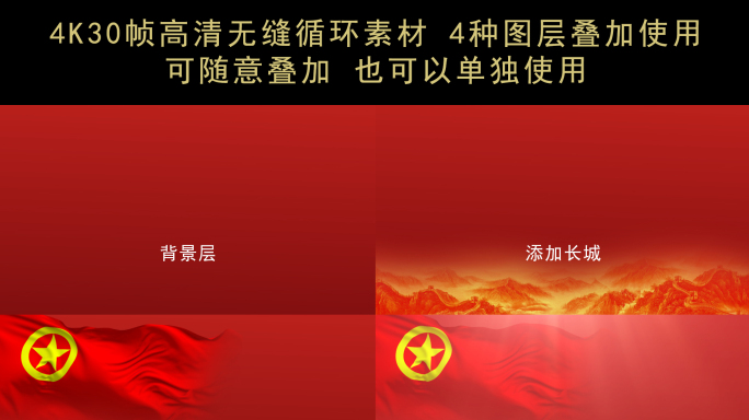 12-循环团旗（分层文件）