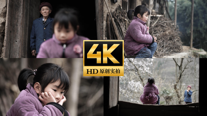农村孤独自闭症儿童发呆老人小孩相依为命