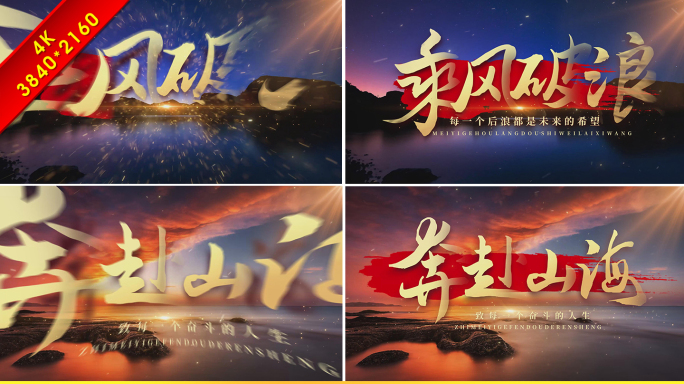 震撼大气文字标题片头