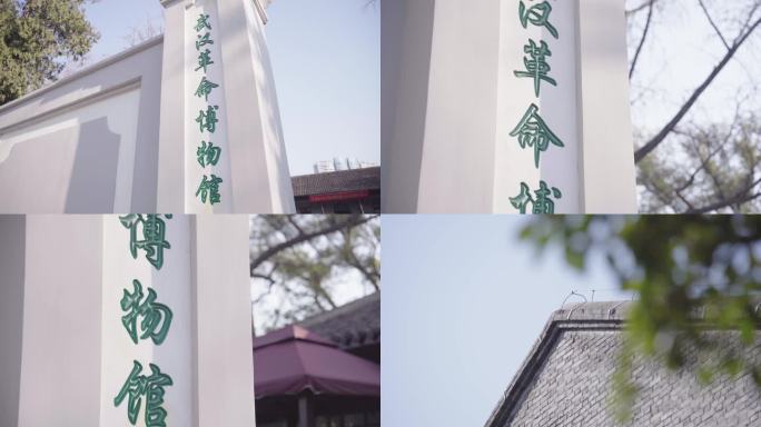 武汉革命博物馆空镜