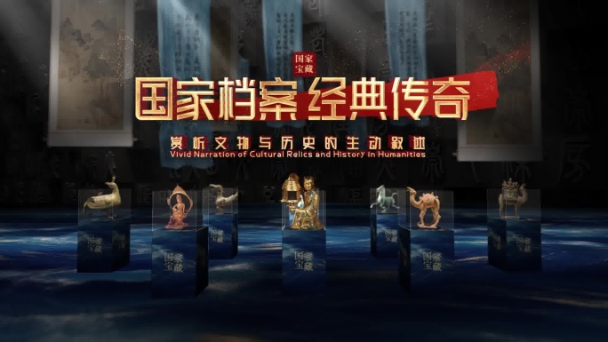 文物展柜博物馆展厅历史古董展示AE