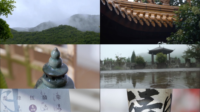 清明