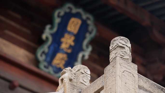 法兴寺寺庙雕塑屋檐古风祈福许愿