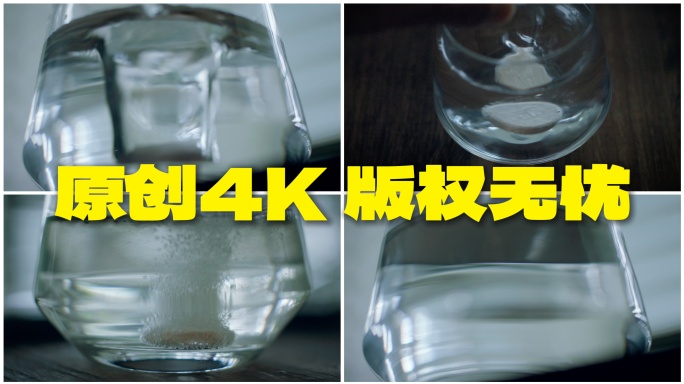 水中气泡升腾泡腾片溶解过程广告气氛氛围感