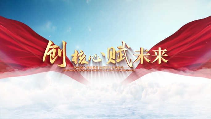 胶片片头穿越云层