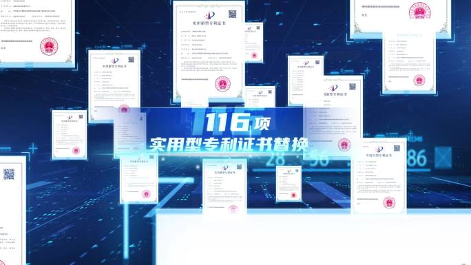 实用型专利证书展示