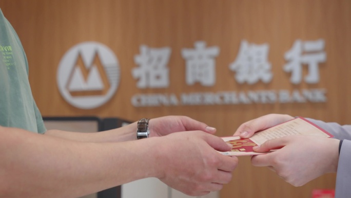 金融理财 外汇 存款 贷款 招商银行服务