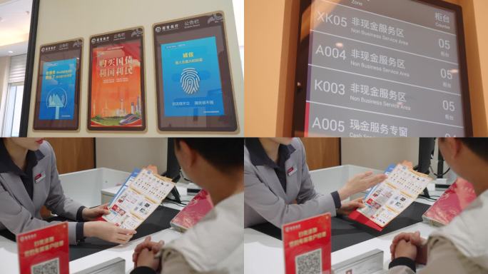 金融理财 外汇 存款 贷款 招商银行服务