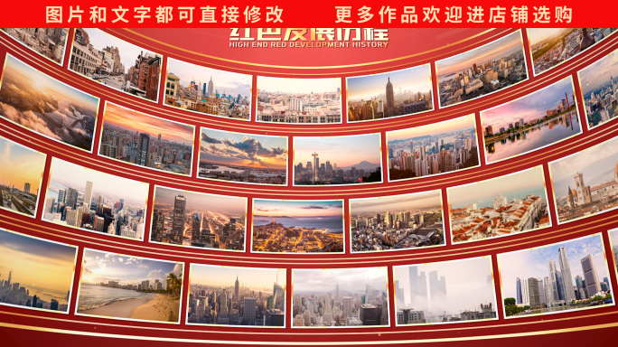 红色多图文图片照片墙时间线展示