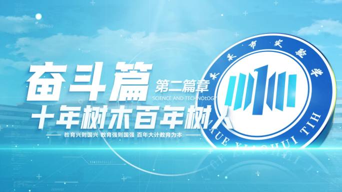 【无插件】简洁大气标题篇章片头模版