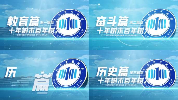 【无插件】简洁大气标题篇章片头模版