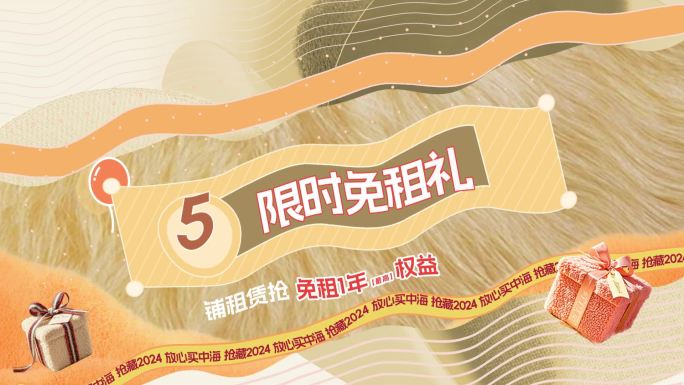 卡通毛绒有趣活动快闪