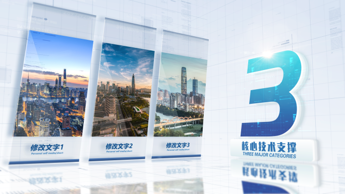 图文分类板块分类展示AE模板