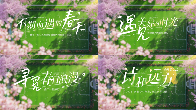 片头标题旅行片头文字 唯美字幕 【原创】