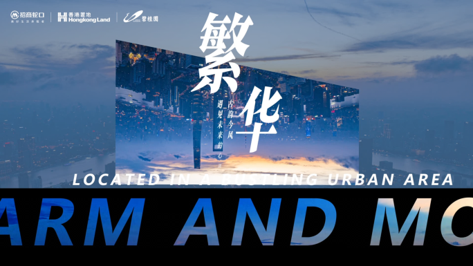 创意城市地产分屏标题片头