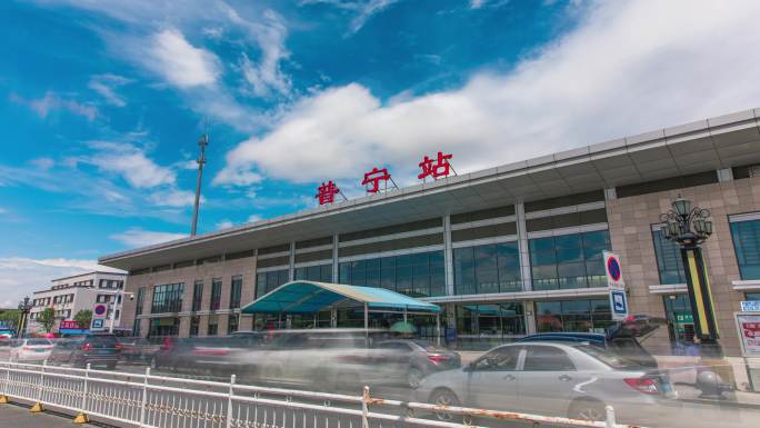 潮汕揭阳普宁高铁站火车站交通枢纽动车延时