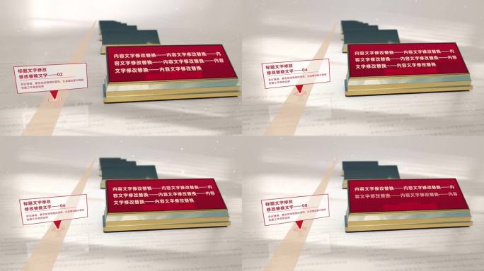 质感文字摘要展示