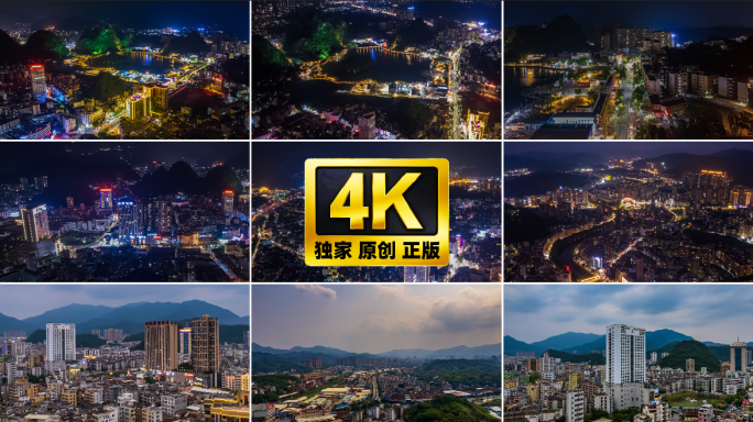 云浮市夜景延时