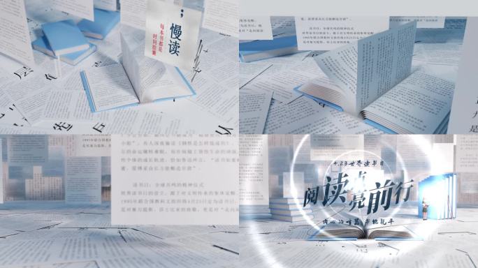 简约读书日片头