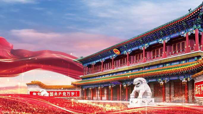 新华门红色主题建筑宣传庆祝建节红色飘带