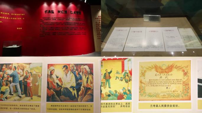 河南省兰考县焦裕禄同志纪念馆10