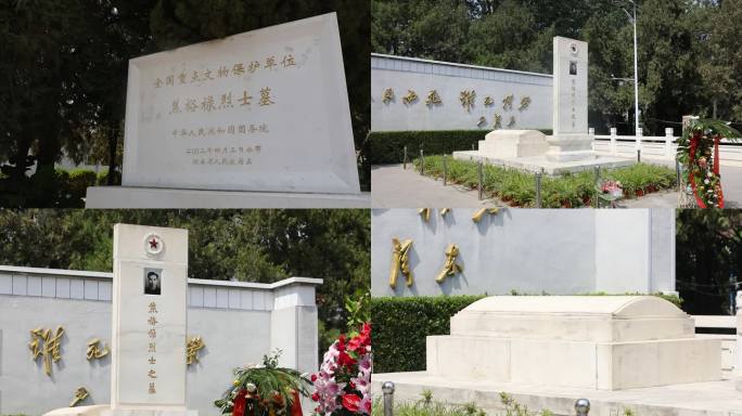 河南省兰考县焦裕禄烈士墓
