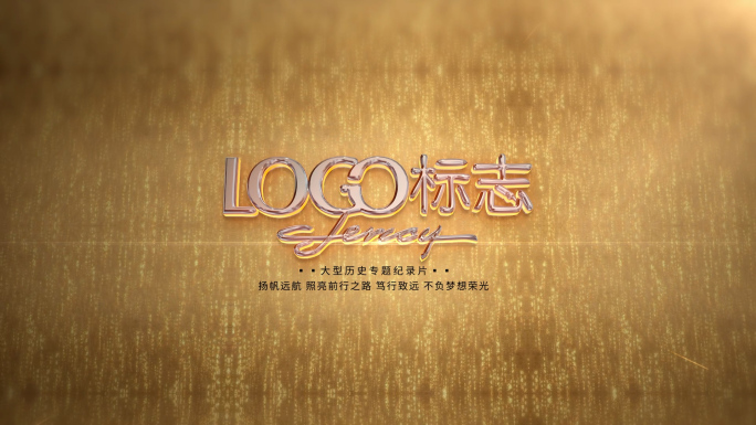 历史文化专题logo片头