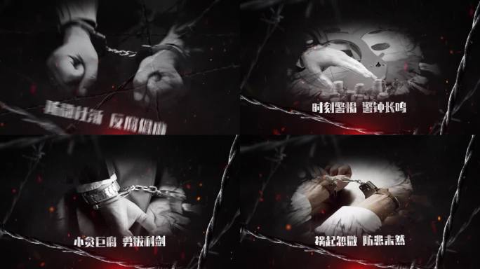 反腐警示片图文片头