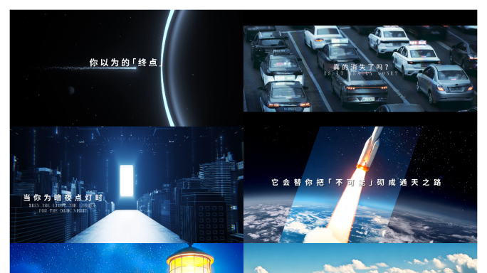 创意片头企业宣传片混剪励志开场积极向上
