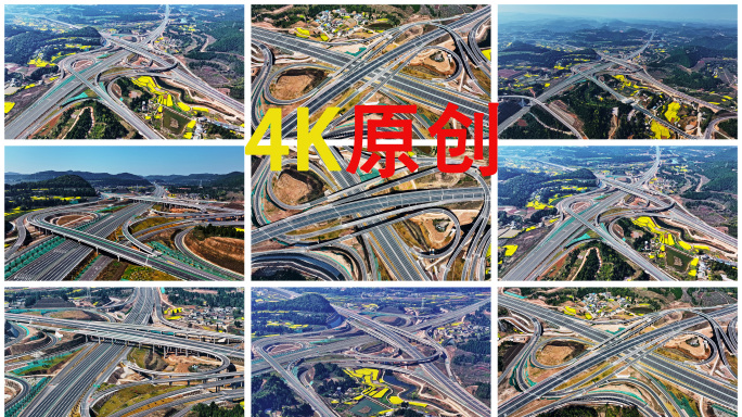 四川最大交通枢纽壮观的高速公路枢纽