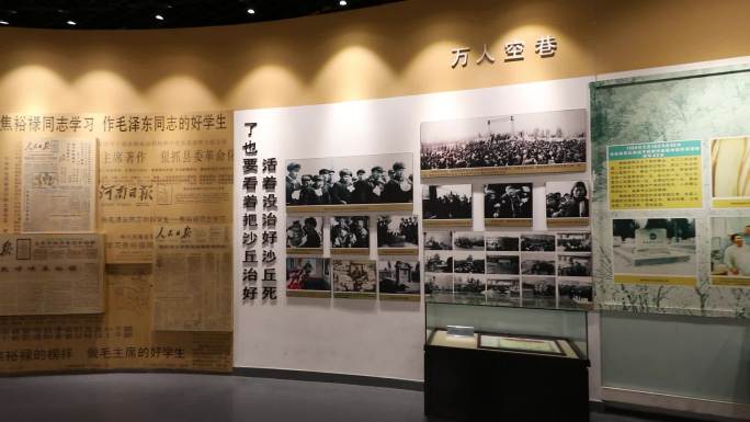 河南省兰考县焦裕禄同志纪念馆2