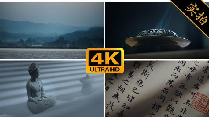 4k水墨山水 意境禅意 中国风 片头背景