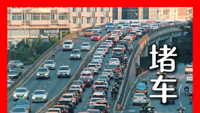 堵车泸州延时泸州车流延时蜀泸大道车来车往