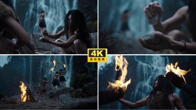 原始人远古人野人原始部落人类文明火把火种