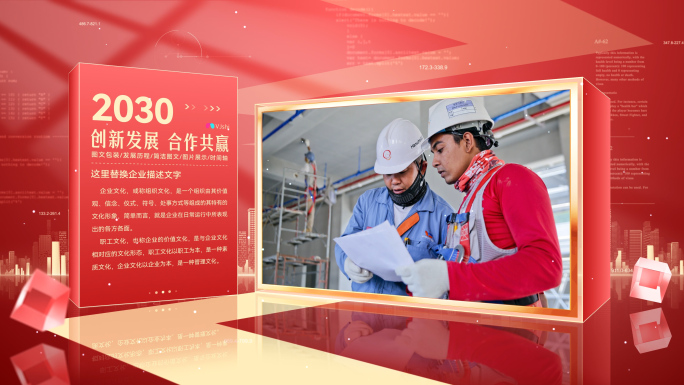 党建红色图文照片图片展示ae模板